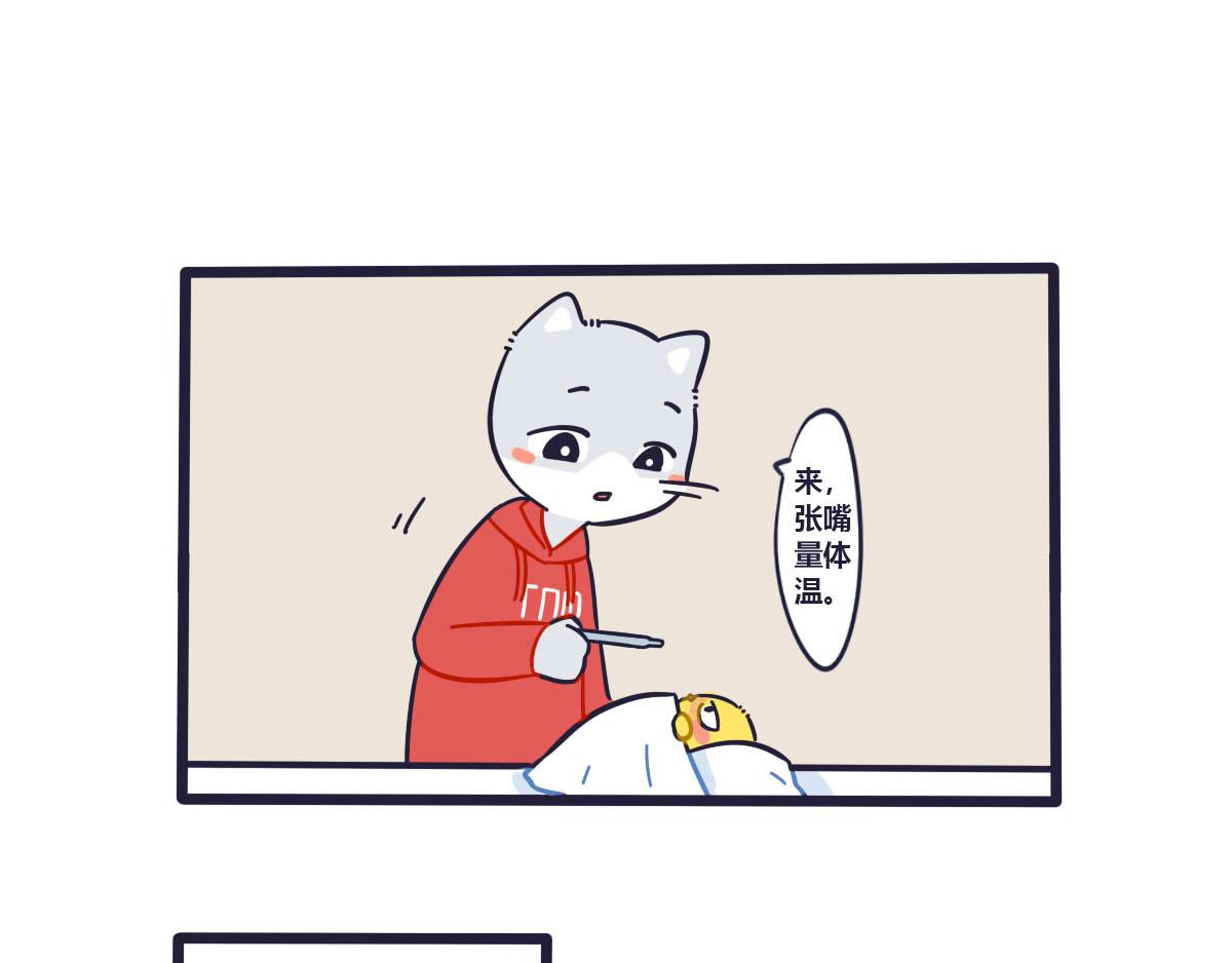 《喵叽喵叽》第十四话你怎么会是麻烦 第9页