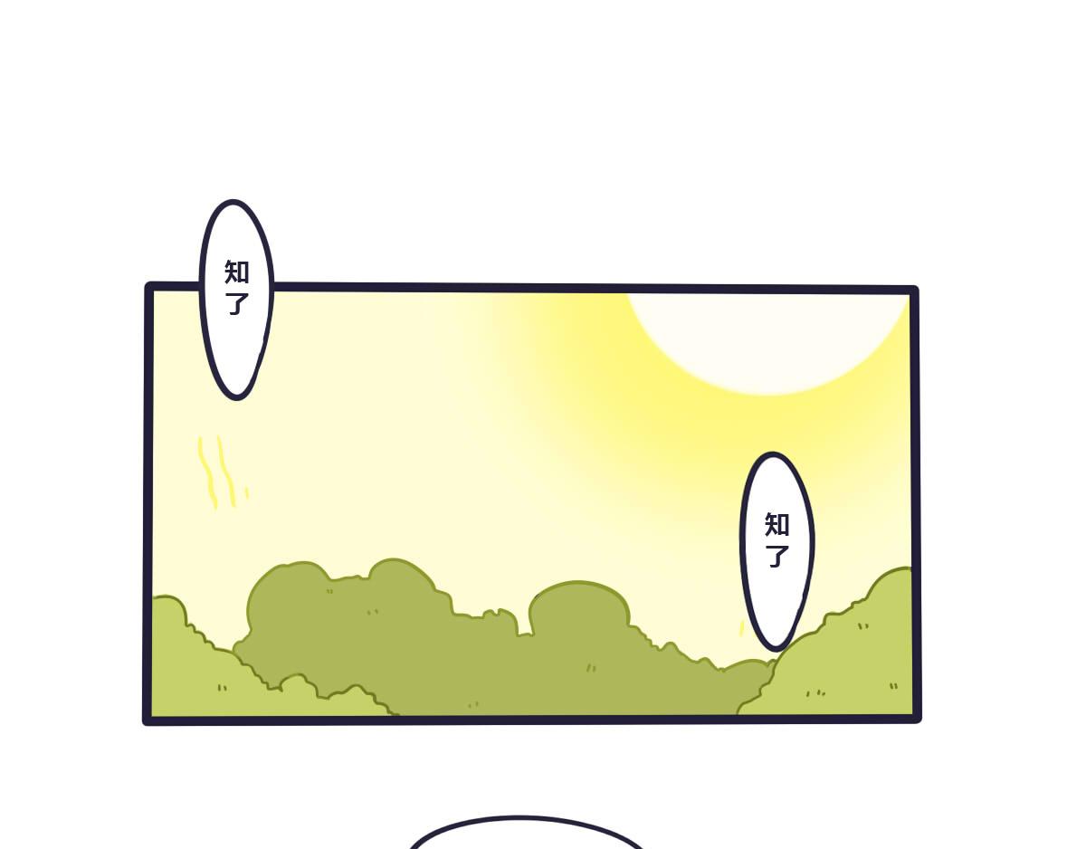 《喵叽喵叽》番外 大暑时的准备 第1页