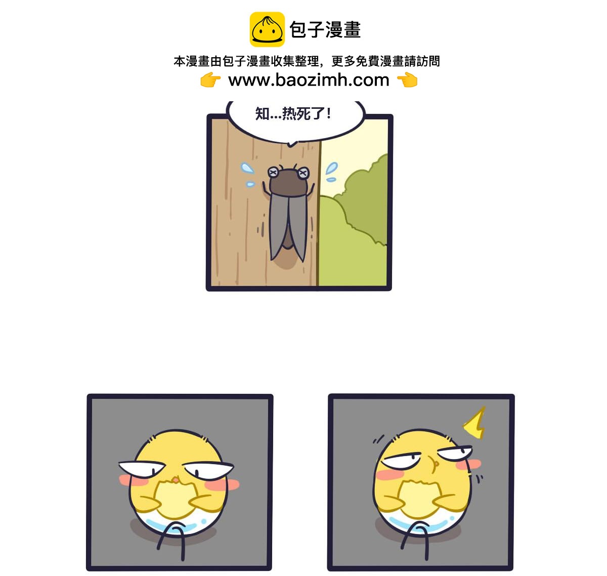 《喵叽喵叽》番外 大暑时的准备 第2页