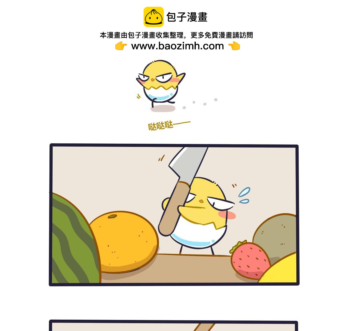 《喵叽喵叽》番外 大暑时的准备 第4页