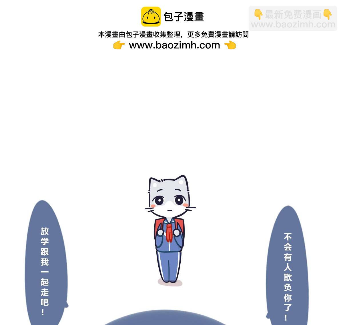《喵叽喵叽》番外 Tom回忆篇2 第10页