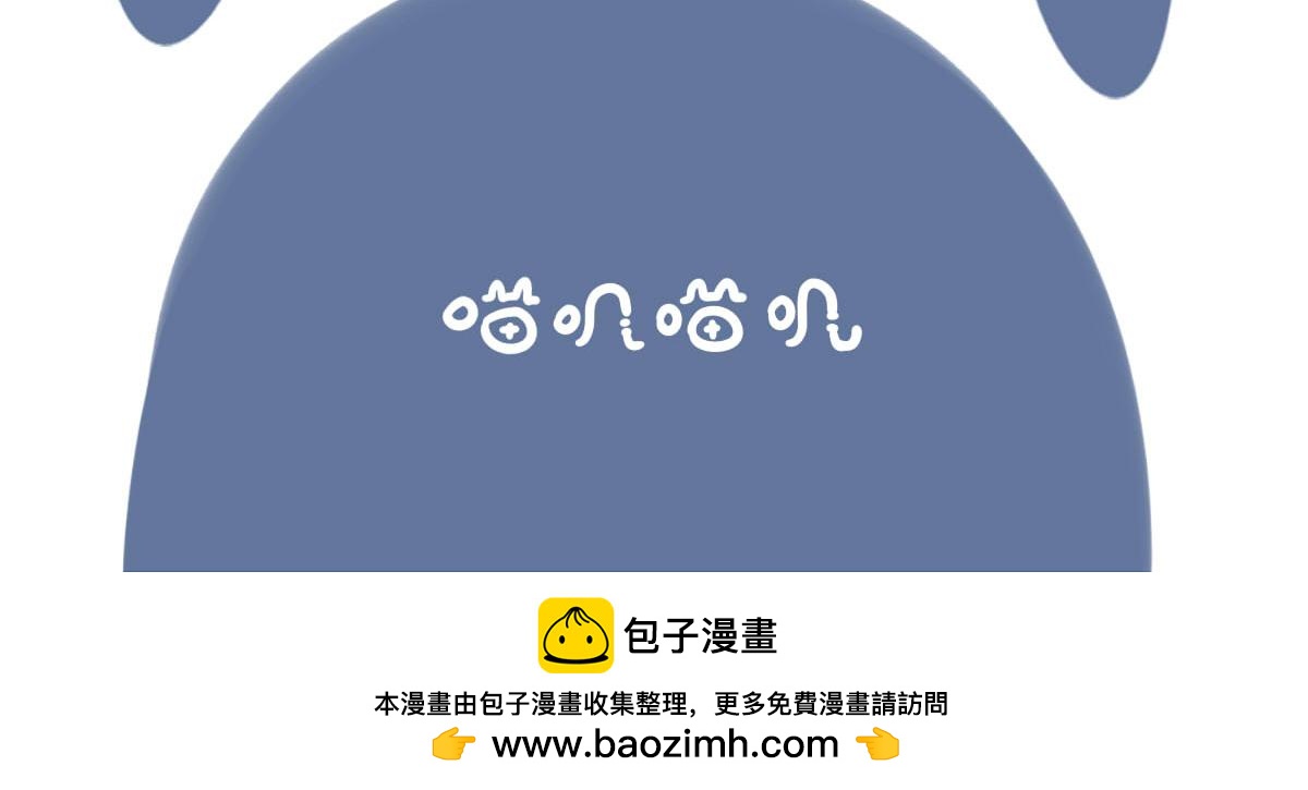 《喵叽喵叽》番外 Tom回忆篇2 第11页