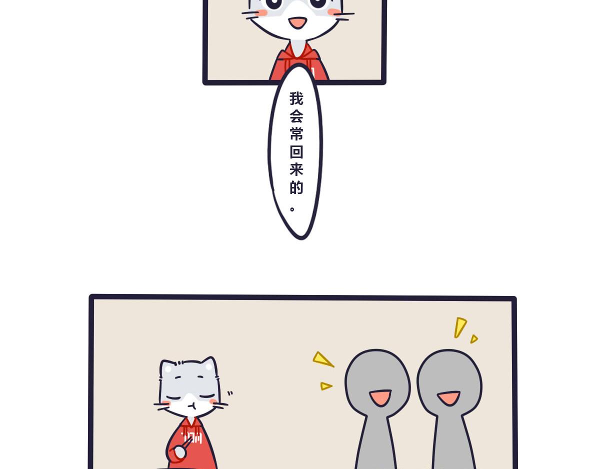 《喵叽喵叽》番外 Tom回忆篇2 第3页