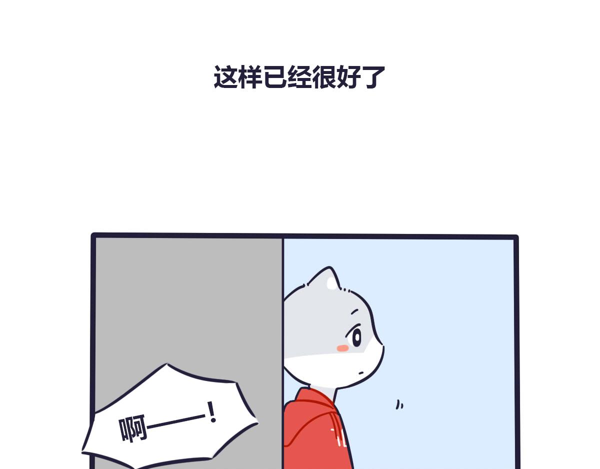 《喵叽喵叽》番外 Tom回忆篇2 第6页