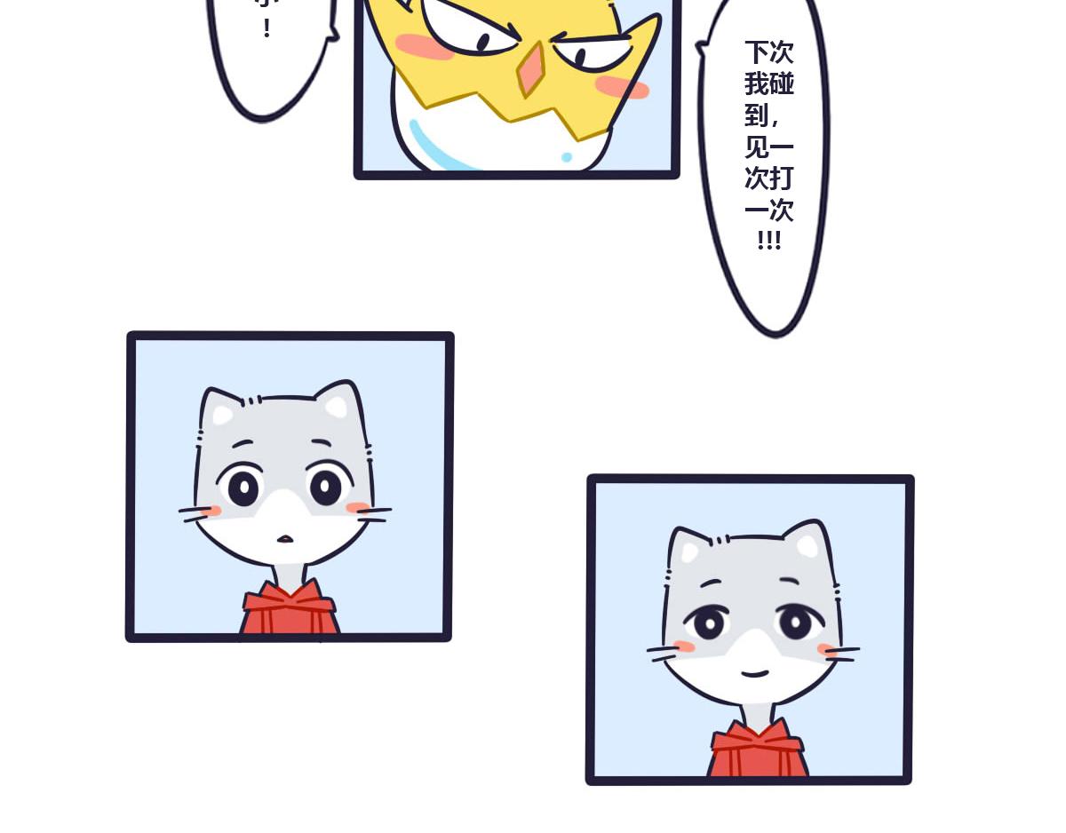 《喵叽喵叽》番外 Tom回忆篇2 第9页