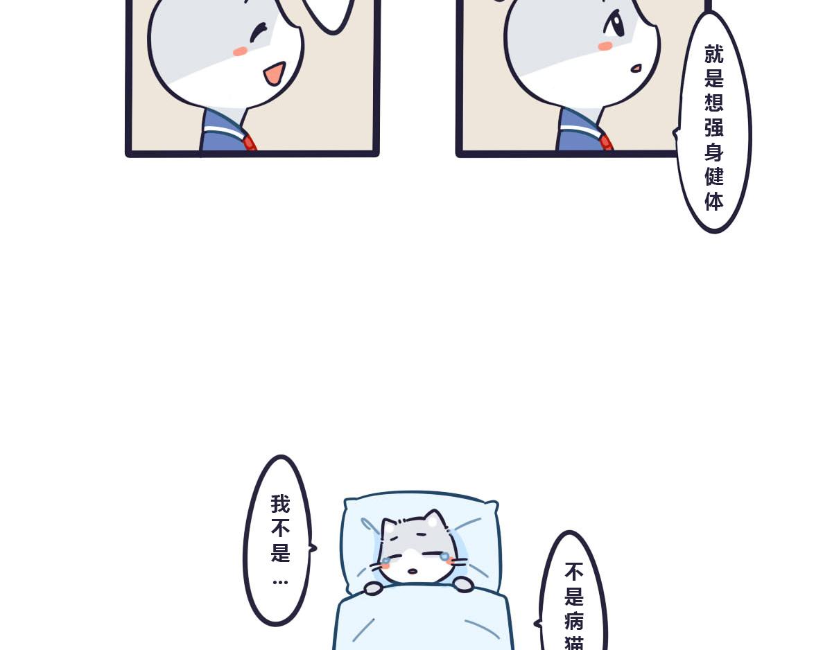 《喵叽喵叽》番外Tom回忆篇1 第13页