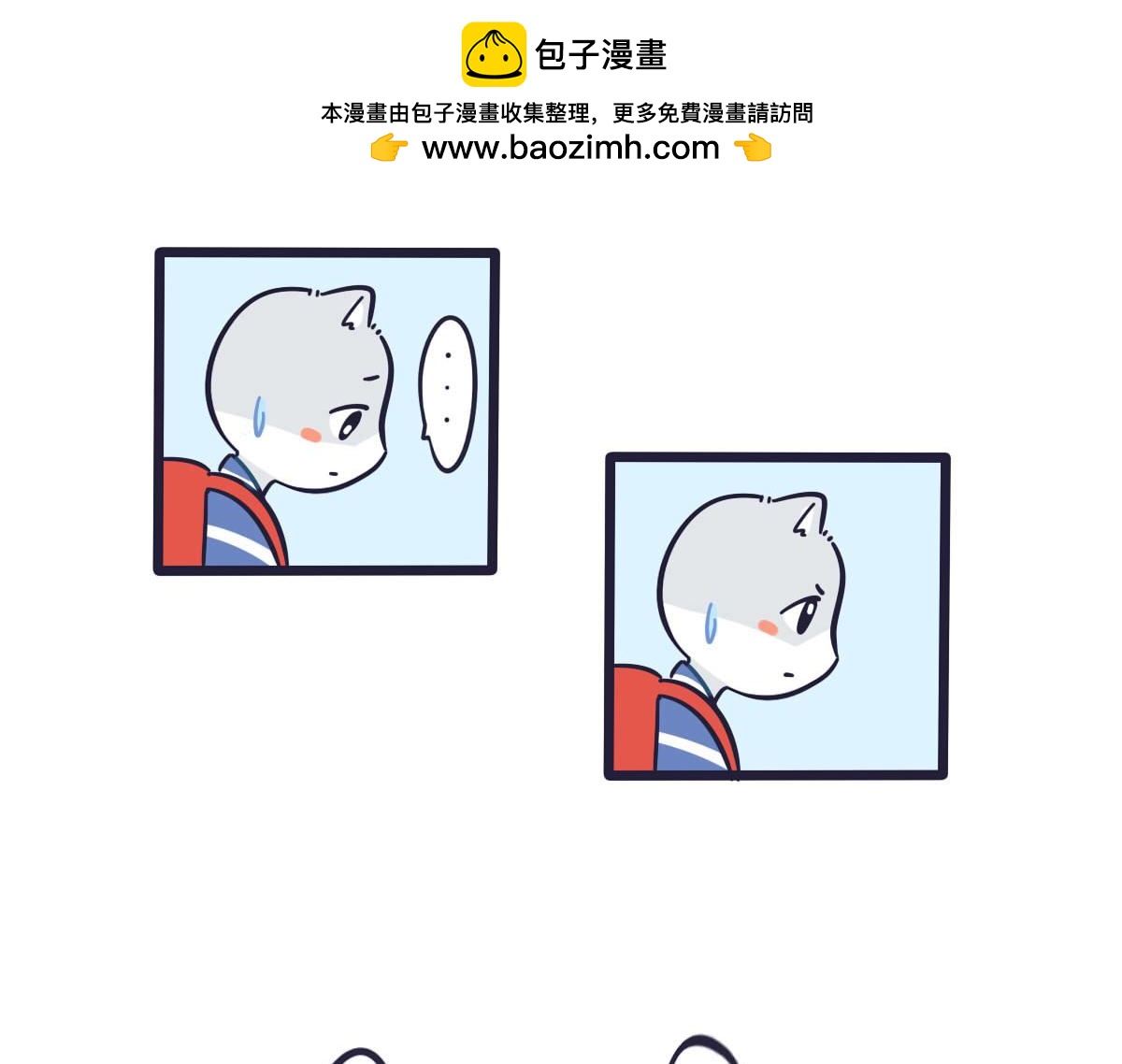 《喵叽喵叽》番外Tom回忆篇1 第2页