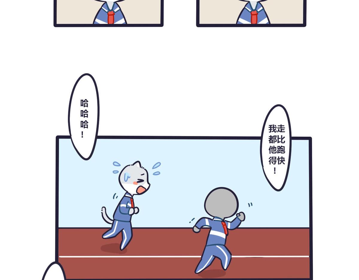 《喵叽喵叽》番外Tom回忆篇1 第4页