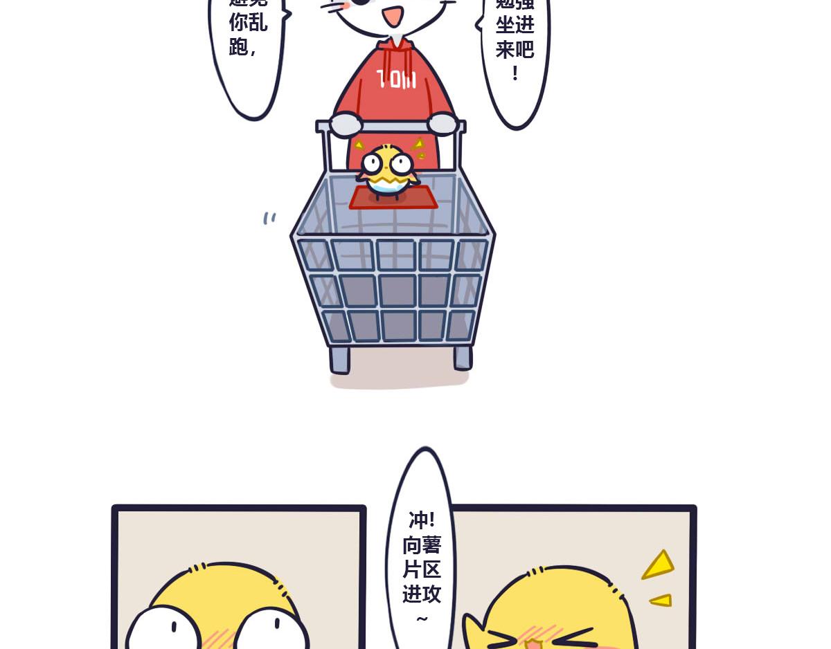《喵叽喵叽》第十六话 逛超市真令人开心 第12页