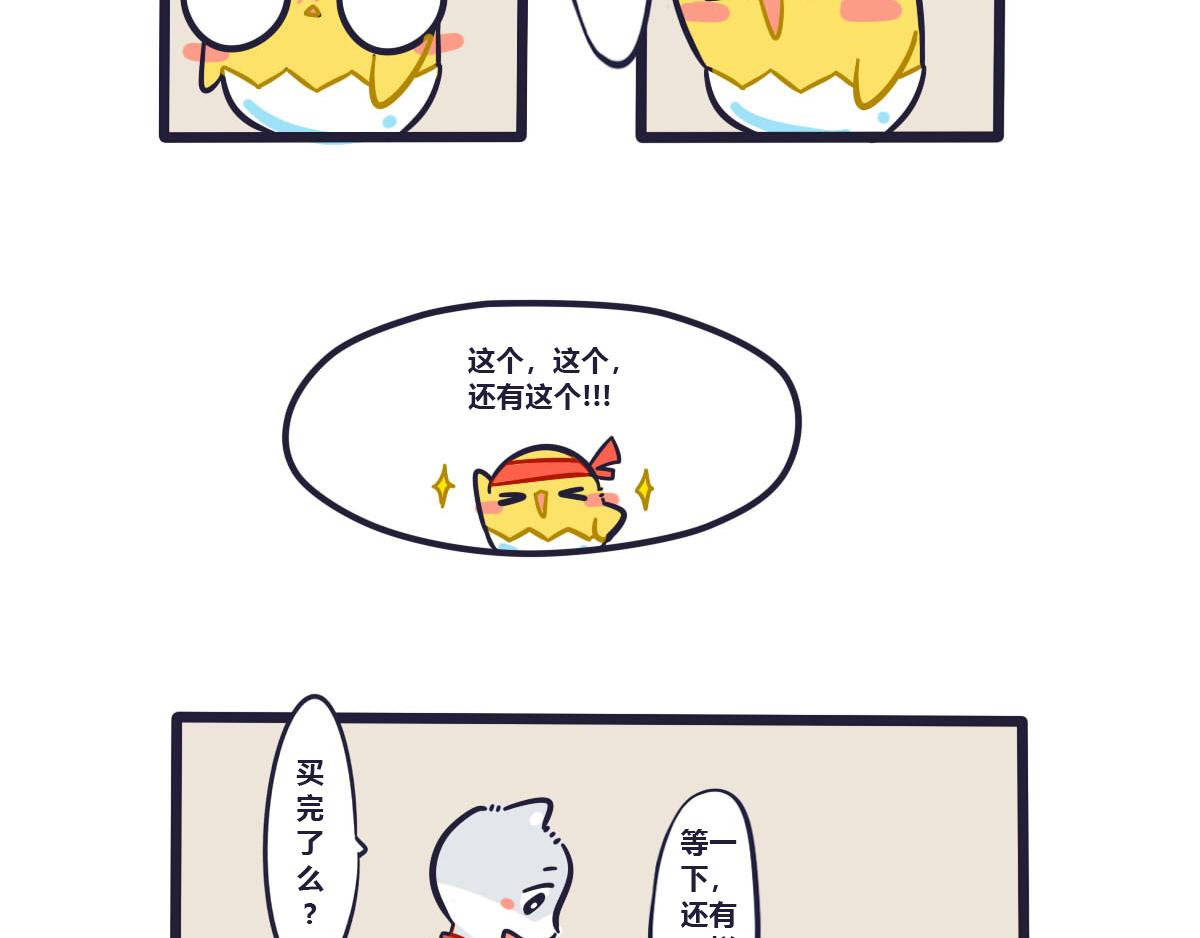 《喵叽喵叽》第十六话 逛超市真令人开心 第13页