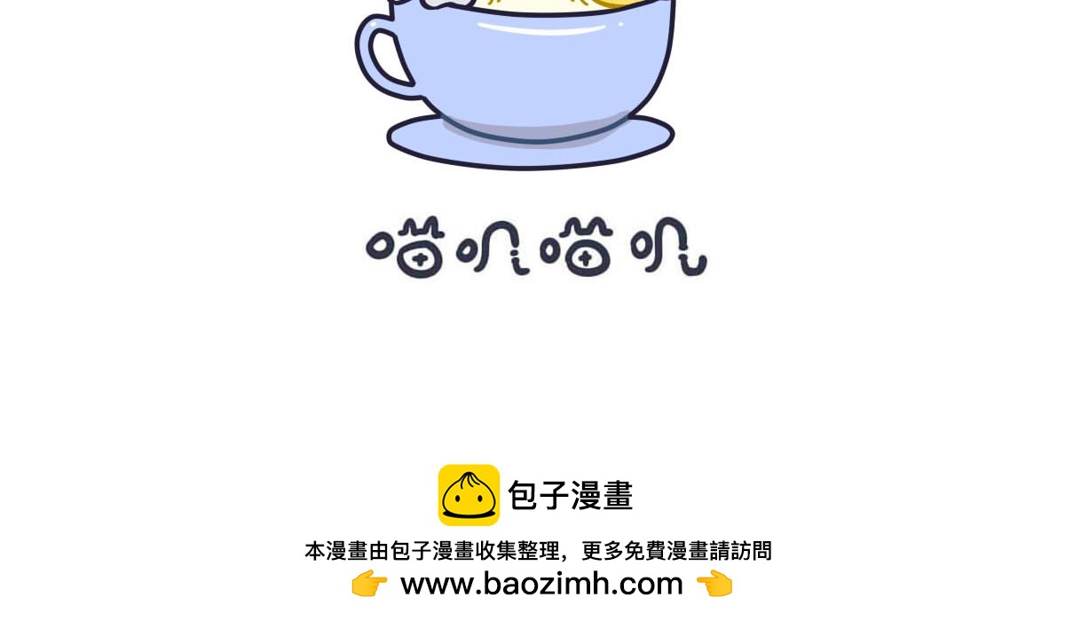 《喵叽喵叽》第十六话 逛超市真令人开心 第16页