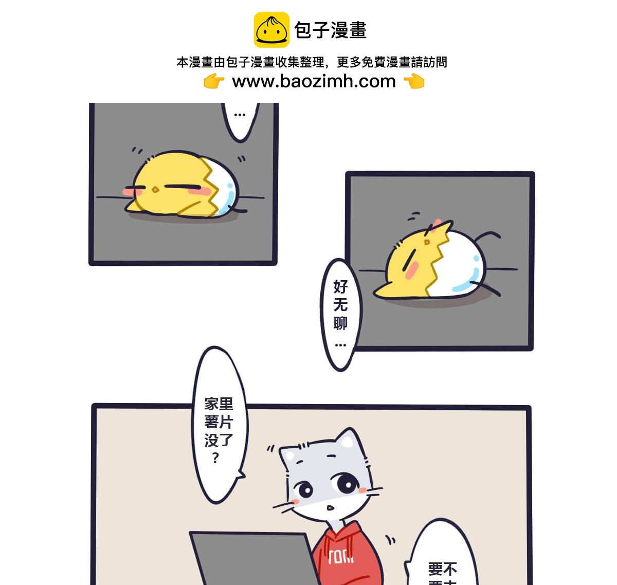 《喵叽喵叽》第十六话 逛超市真令人开心 第2页