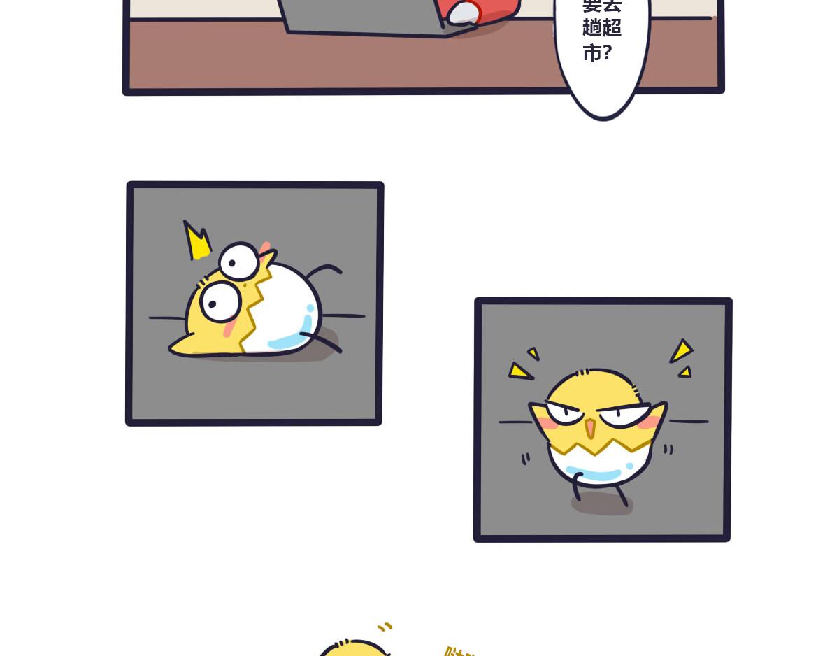 《喵叽喵叽》第十六话 逛超市真令人开心 第3页