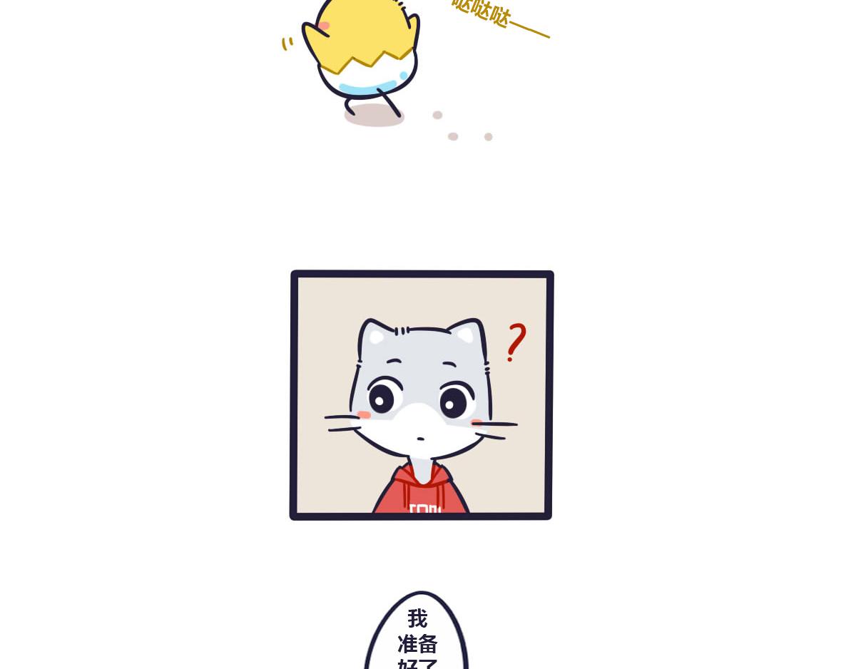 《喵叽喵叽》第十六话 逛超市真令人开心 第4页