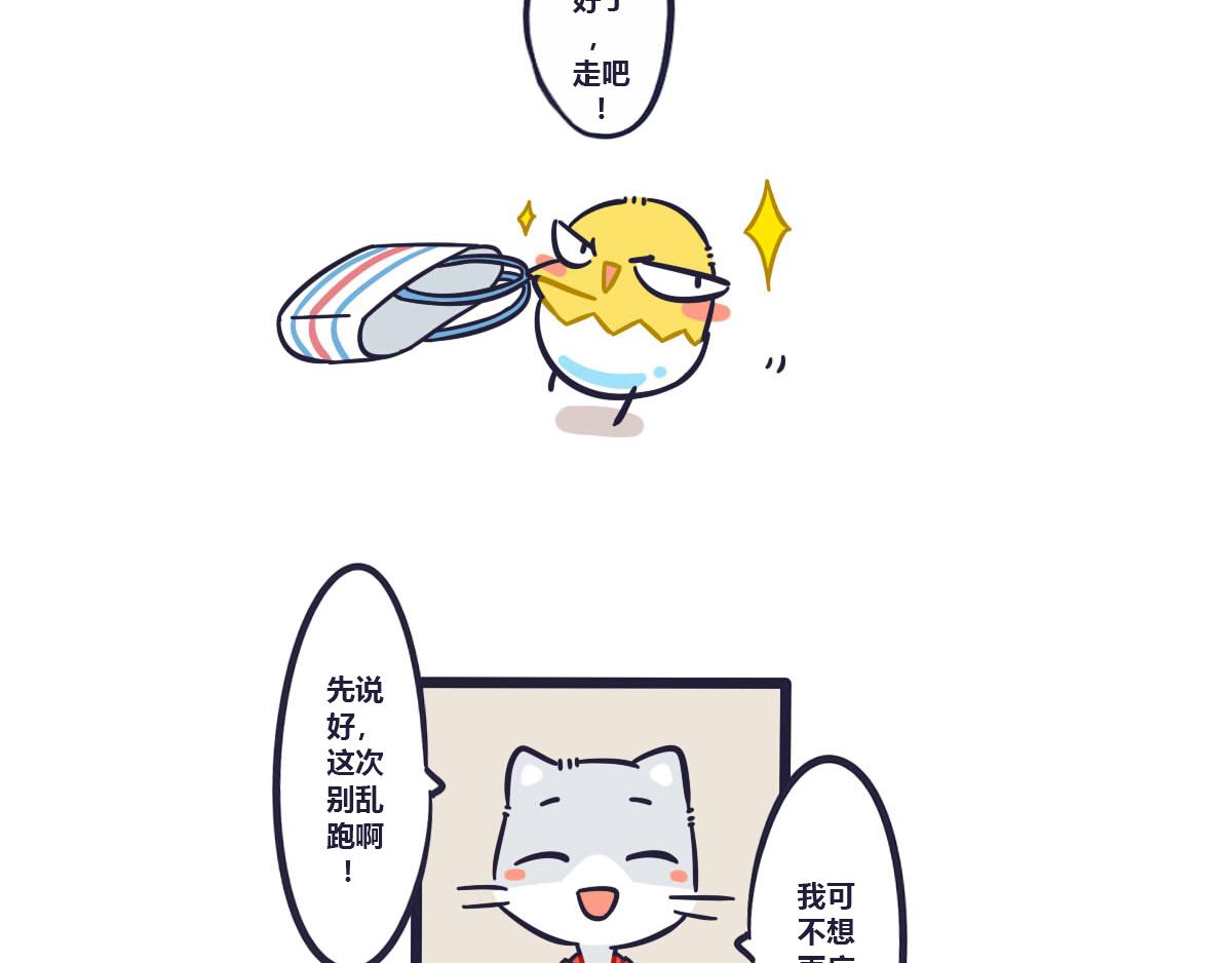 《喵叽喵叽》第十六话 逛超市真令人开心 第5页