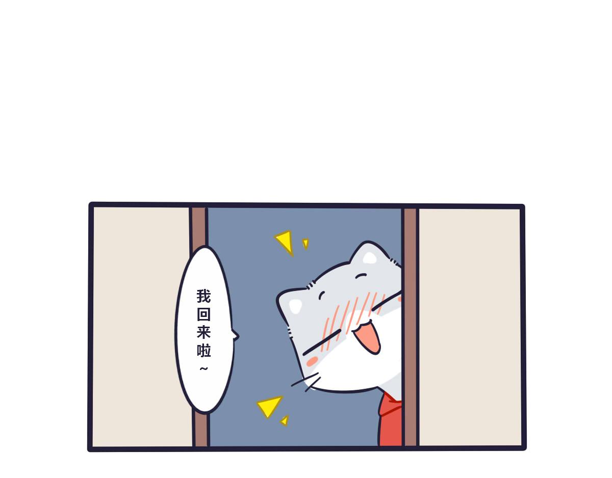 《喵叽喵叽》番外Tom醉酒之后 第1页