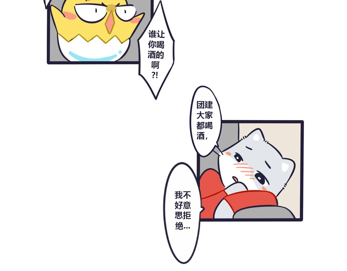 《喵叽喵叽》番外Tom醉酒之后 第3页