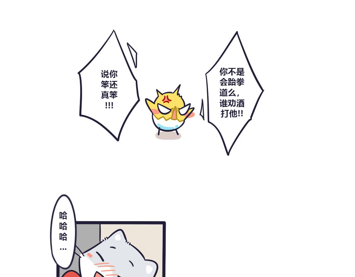 《喵叽喵叽》番外Tom醉酒之后 第4页