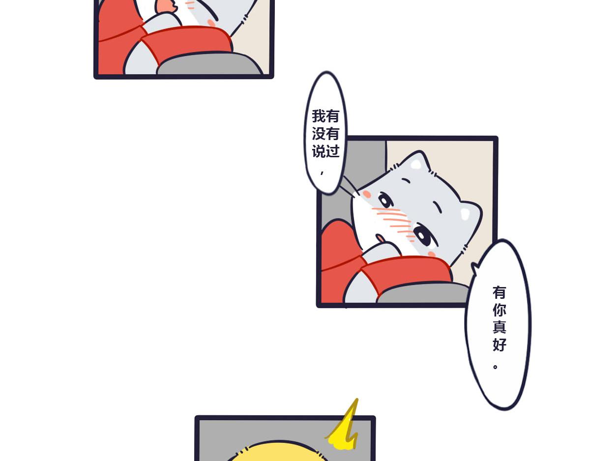 《喵叽喵叽》番外Tom醉酒之后 第5页