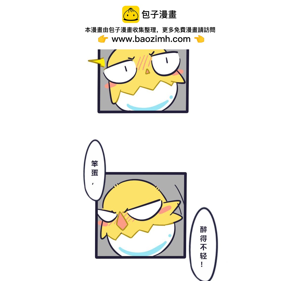 《喵叽喵叽》番外Tom醉酒之后 第6页