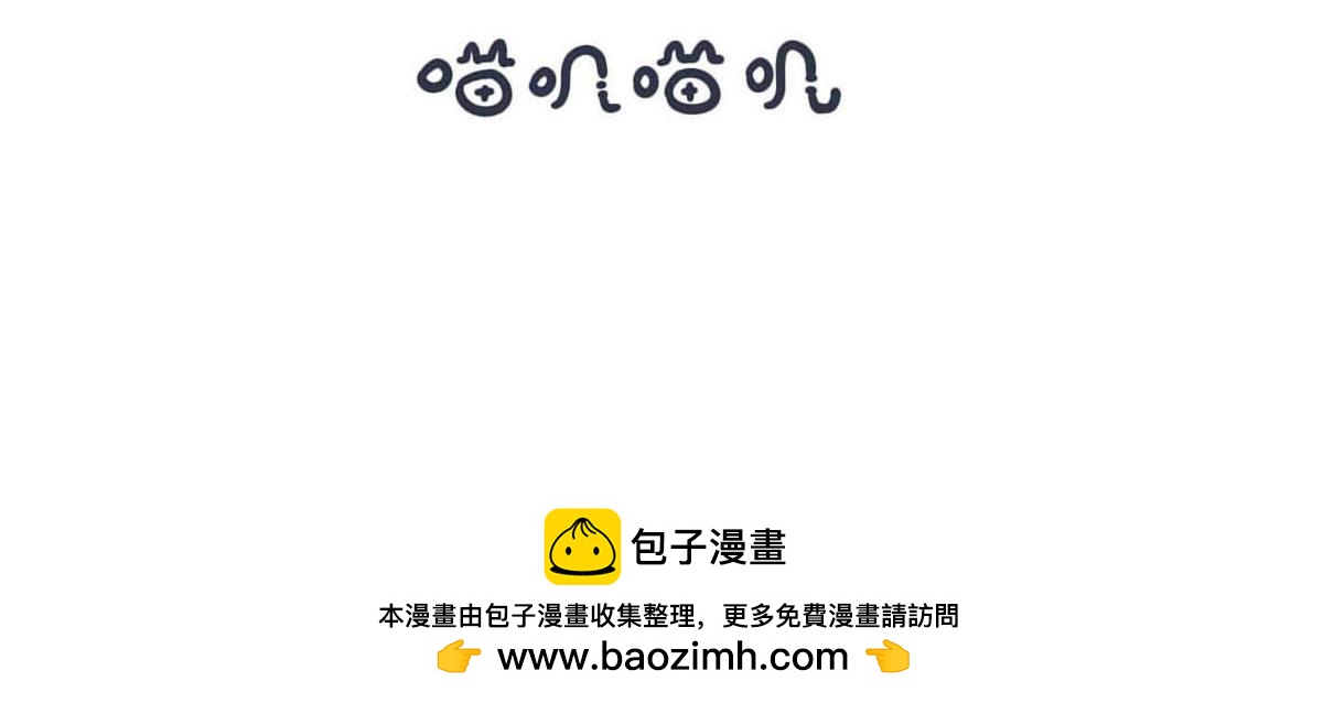《喵叽喵叽》番外Tom醉酒之后 第8页