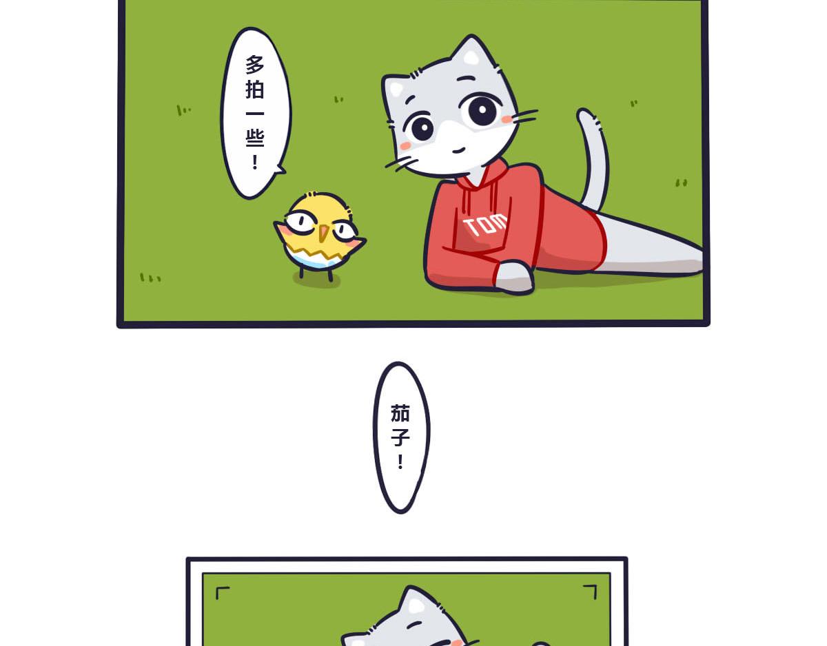 《喵叽喵叽》第十八话你的遗憾我来弥补 第14页