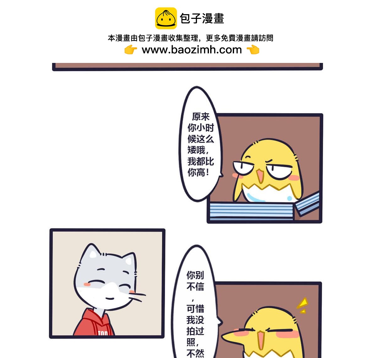 《喵叽喵叽》第十八话你的遗憾我来弥补 第5页