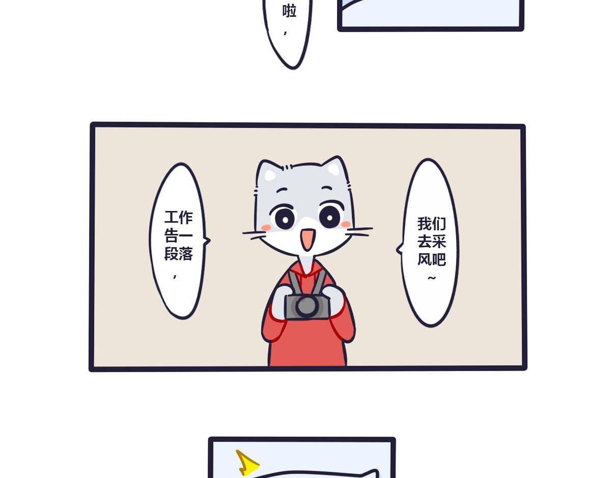 《喵叽喵叽》第十八话你的遗憾我来弥补 第9页