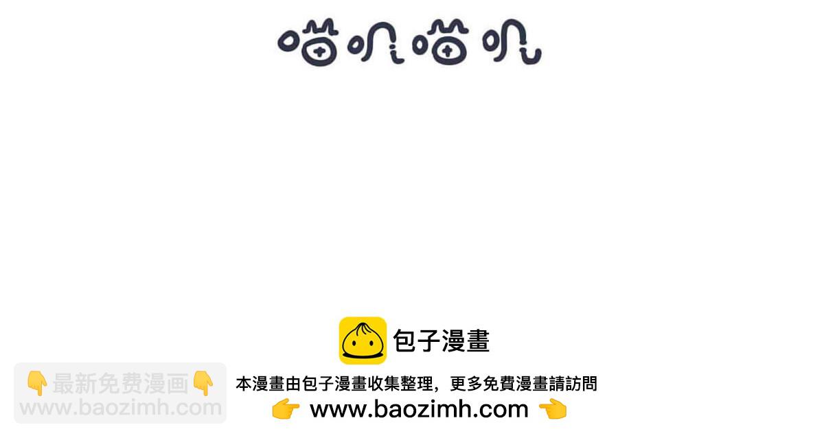 《喵叽喵叽》第十七话我绝对不过七夕 第15页