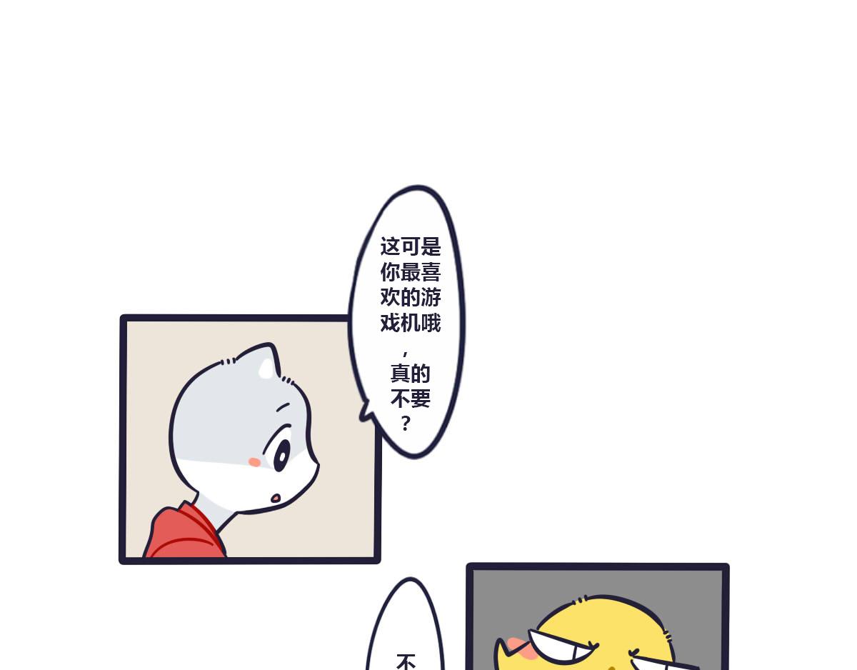 《喵叽喵叽》第十七话我绝对不过七夕 第8页