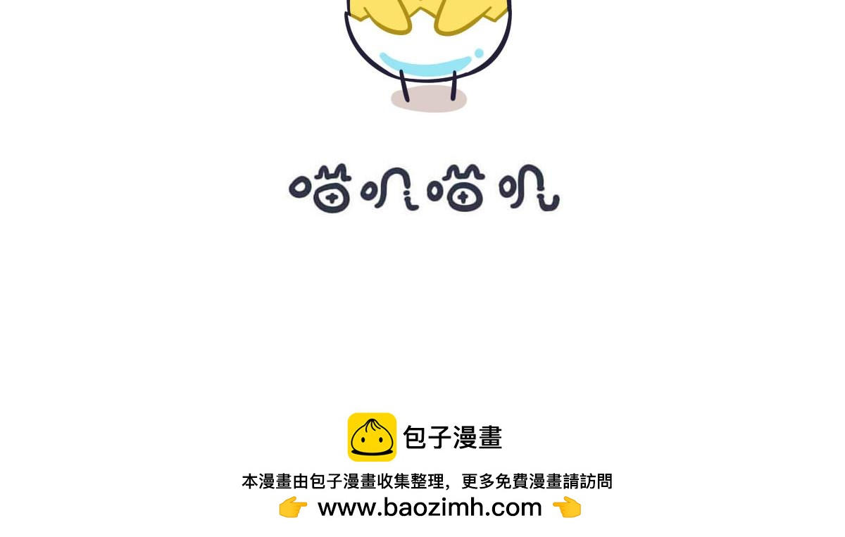 《喵叽喵叽》番外 所谓的借酒消愁 第10页