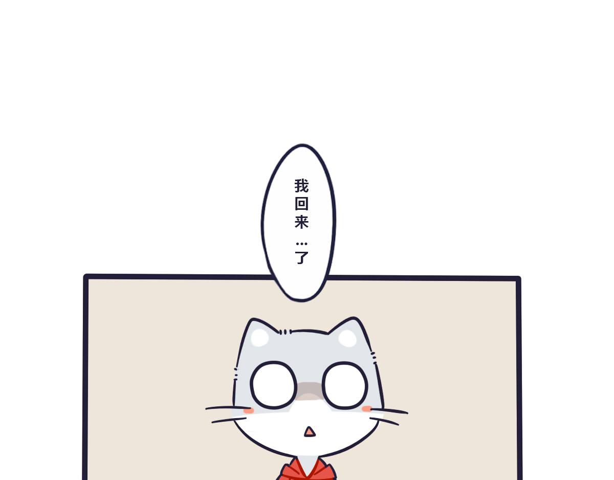 《喵叽喵叽》番外 所谓的借酒消愁 第1页