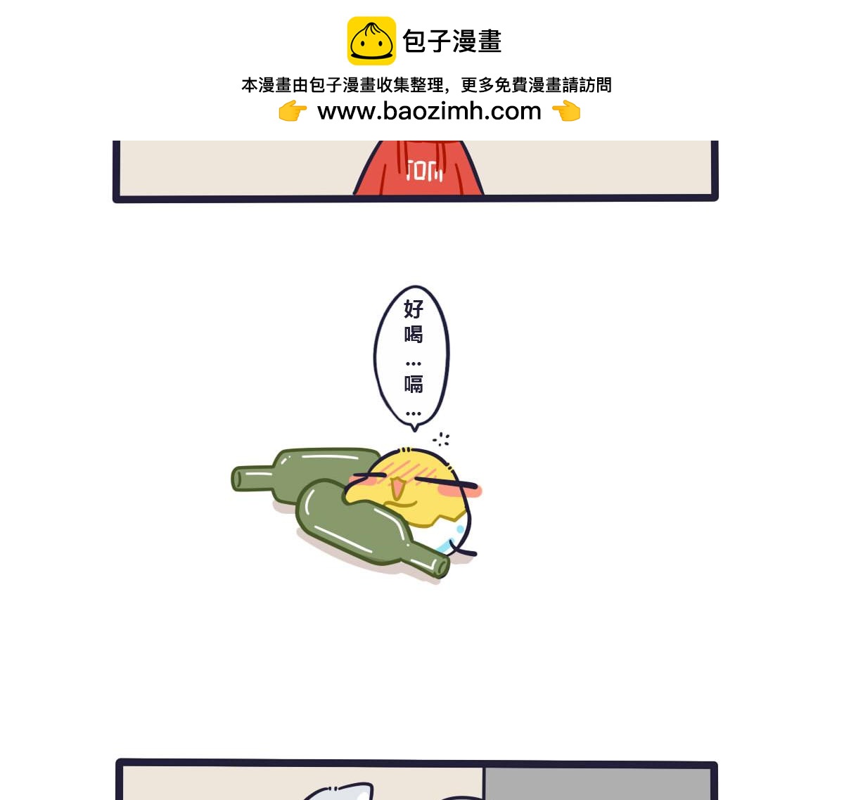 《喵叽喵叽》番外 所谓的借酒消愁 第2页