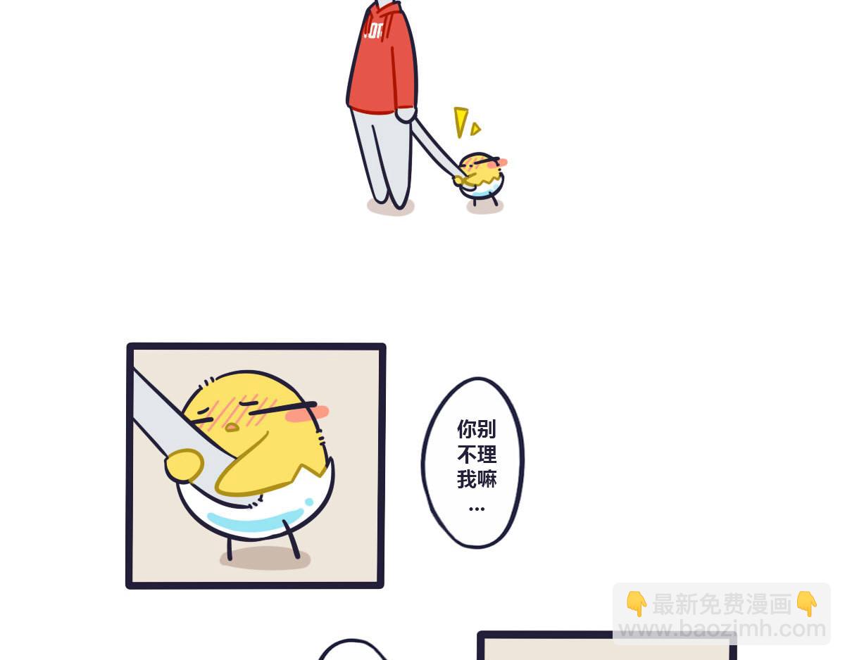 《喵叽喵叽》番外 所谓的借酒消愁 第6页