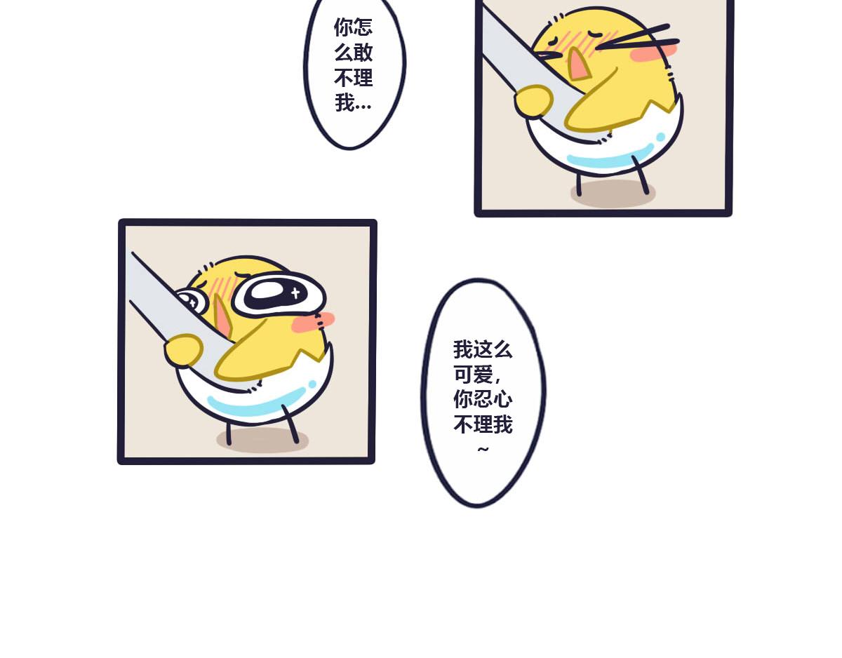 《喵叽喵叽》番外 所谓的借酒消愁 第7页