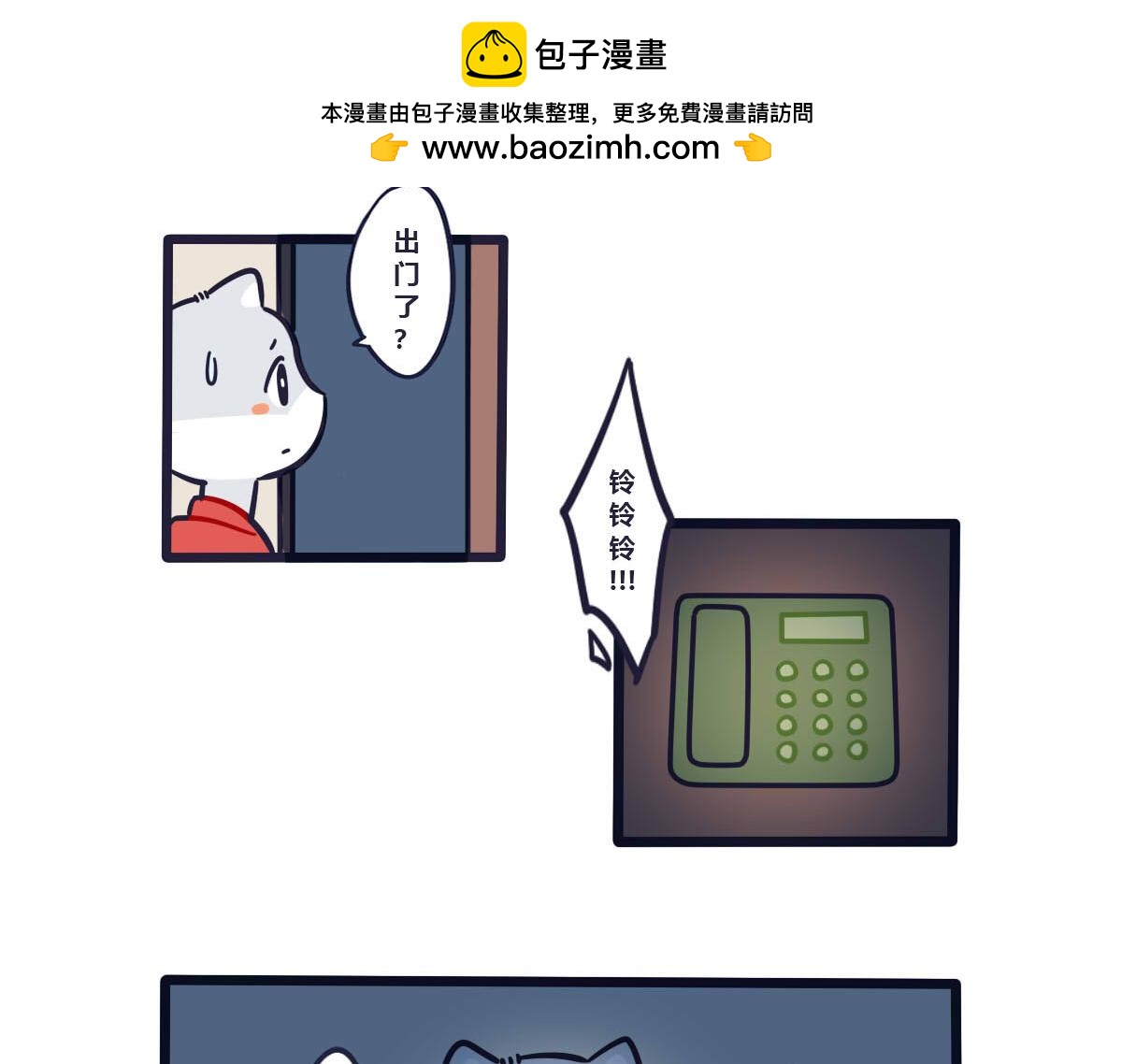《喵叽喵叽》番外中元节恐怖小剧场 第2页