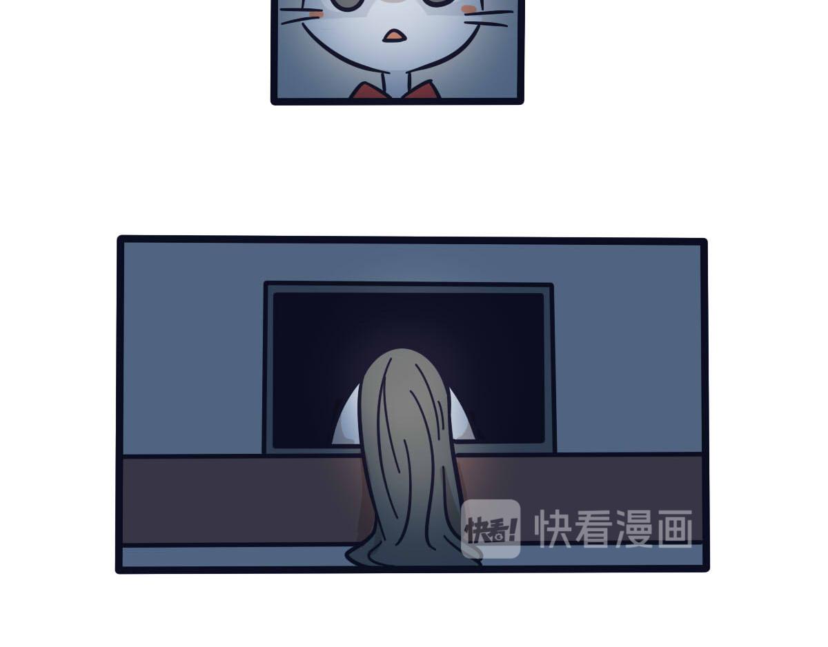 《喵叽喵叽》番外中元节恐怖小剧场 第6页