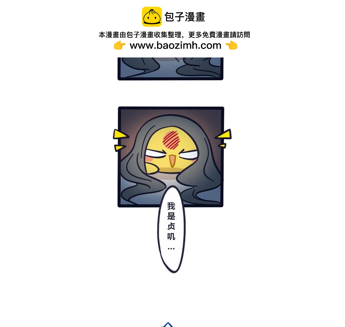 《喵叽喵叽》番外中元节恐怖小剧场 第8页
