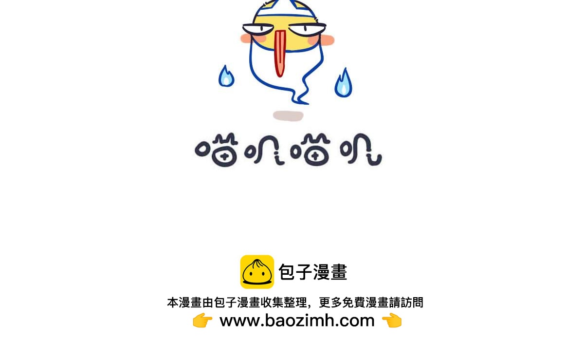 《喵叽喵叽》番外中元节恐怖小剧场 第9页
