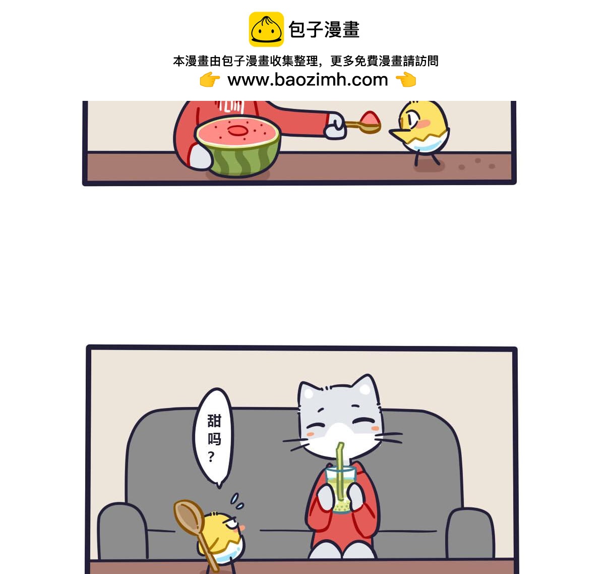 《喵叽喵叽》番外喜欢夏天更喜欢你 第2页