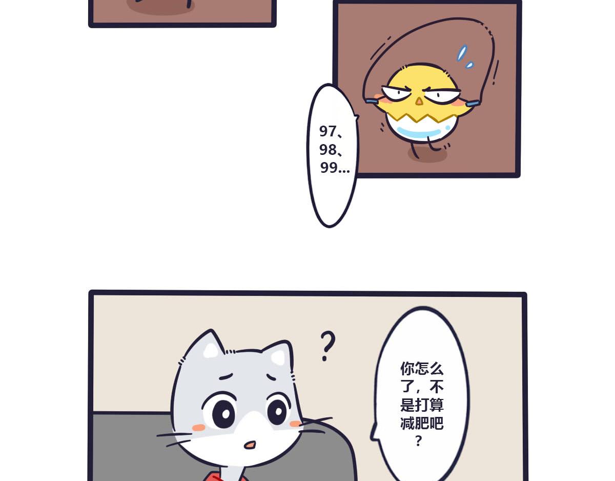 《喵叽喵叽》第十九话最适合的竞技运动 第10页