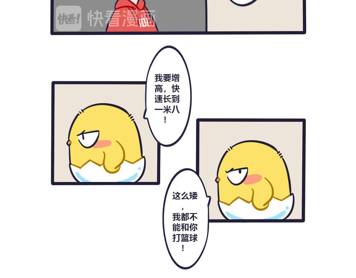 《喵叽喵叽》第十九话最适合的竞技运动 第11页
