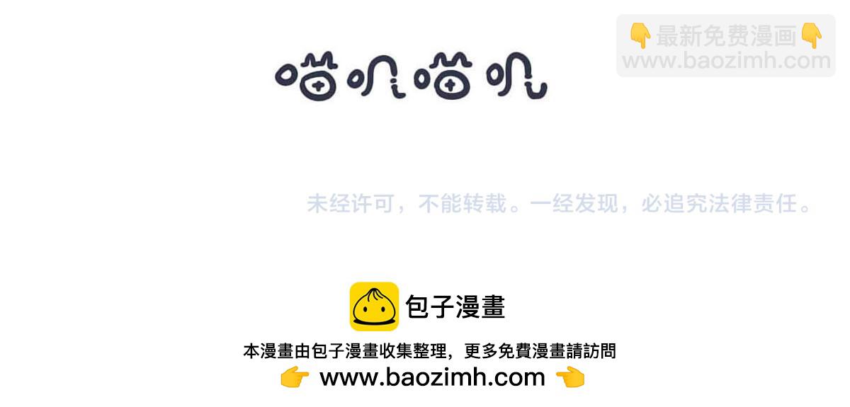 《喵叽喵叽》第十九话最适合的竞技运动 第15页