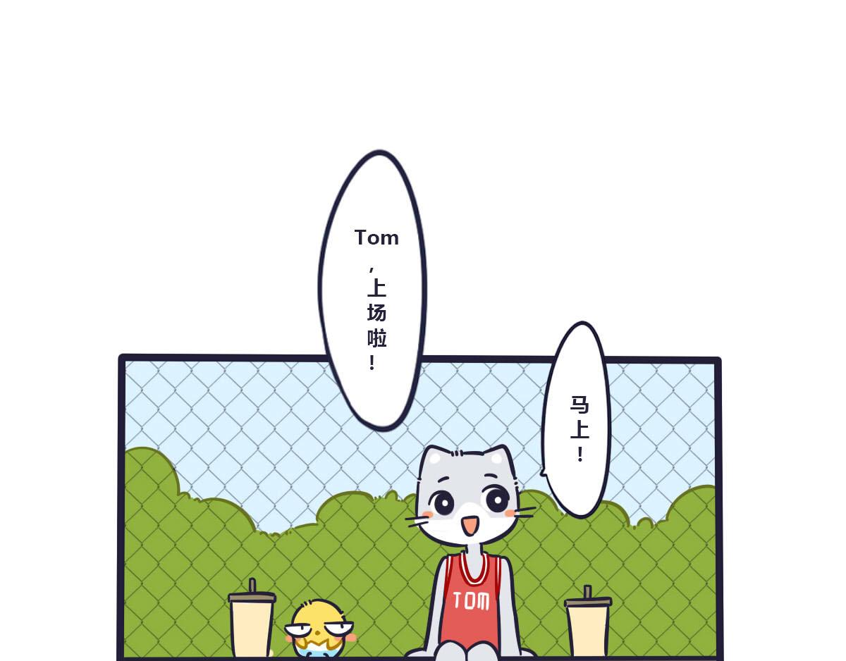 《喵叽喵叽》第十九话最适合的竞技运动 第1页
