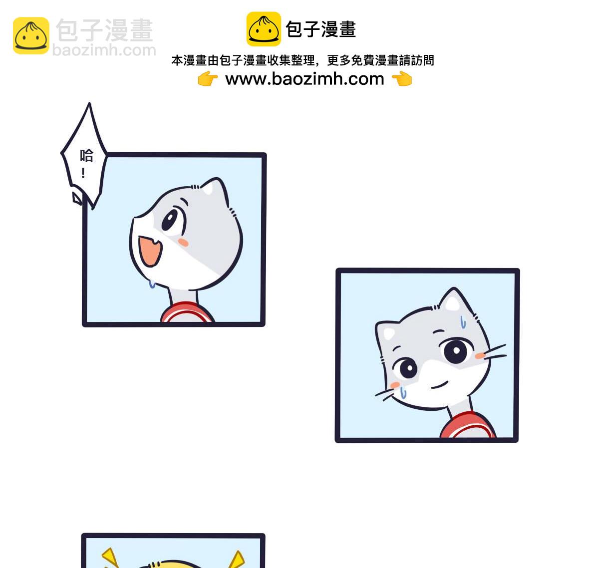 《喵叽喵叽》第十九话最适合的竞技运动 第5页