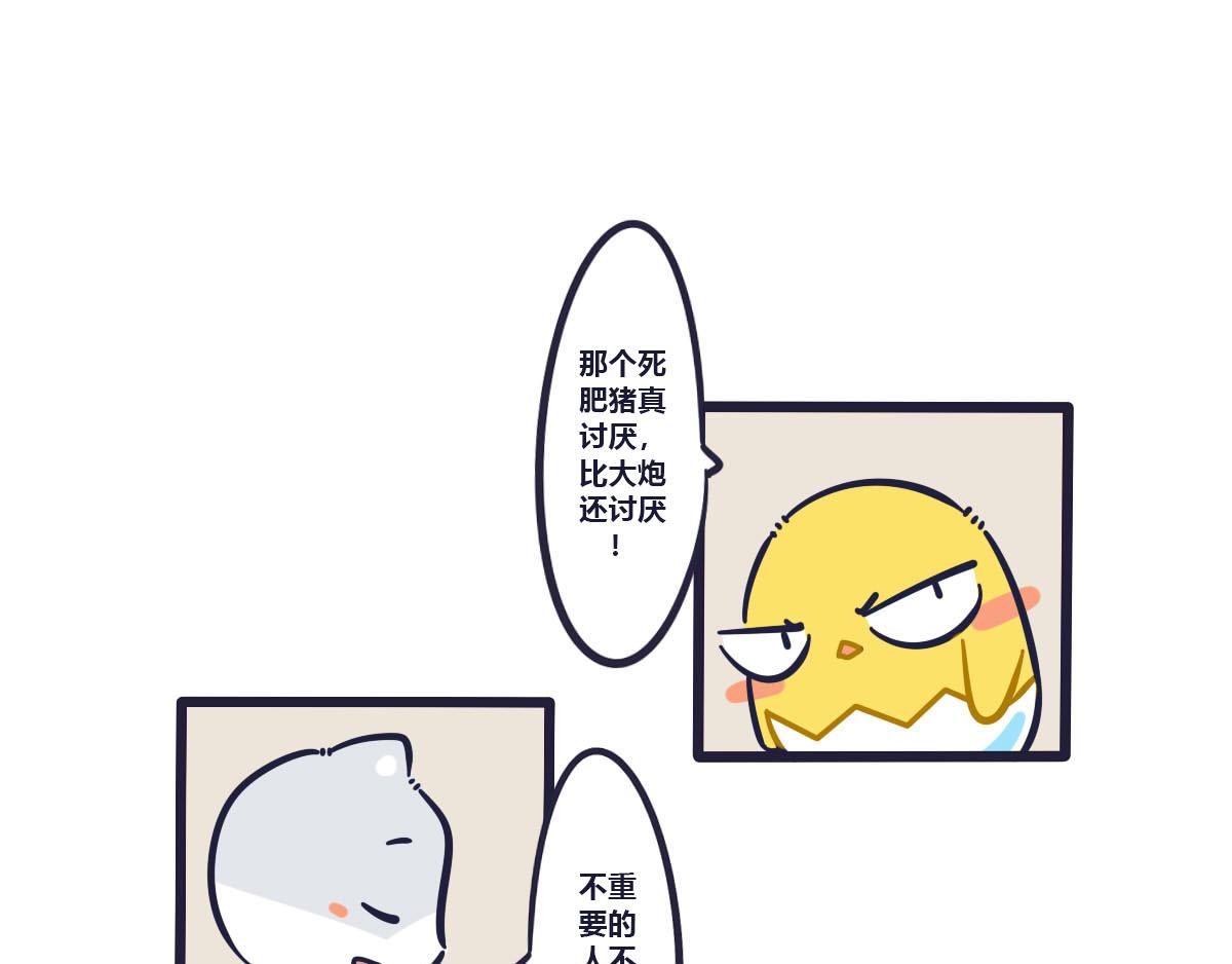 《喵叽喵叽》第二十话替你报仇十年不晚 第10页