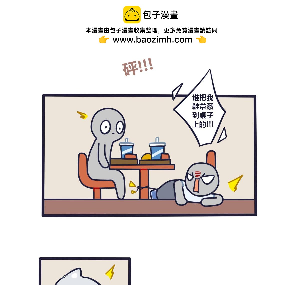《喵叽喵叽》第二十话替你报仇十年不晚 第14页