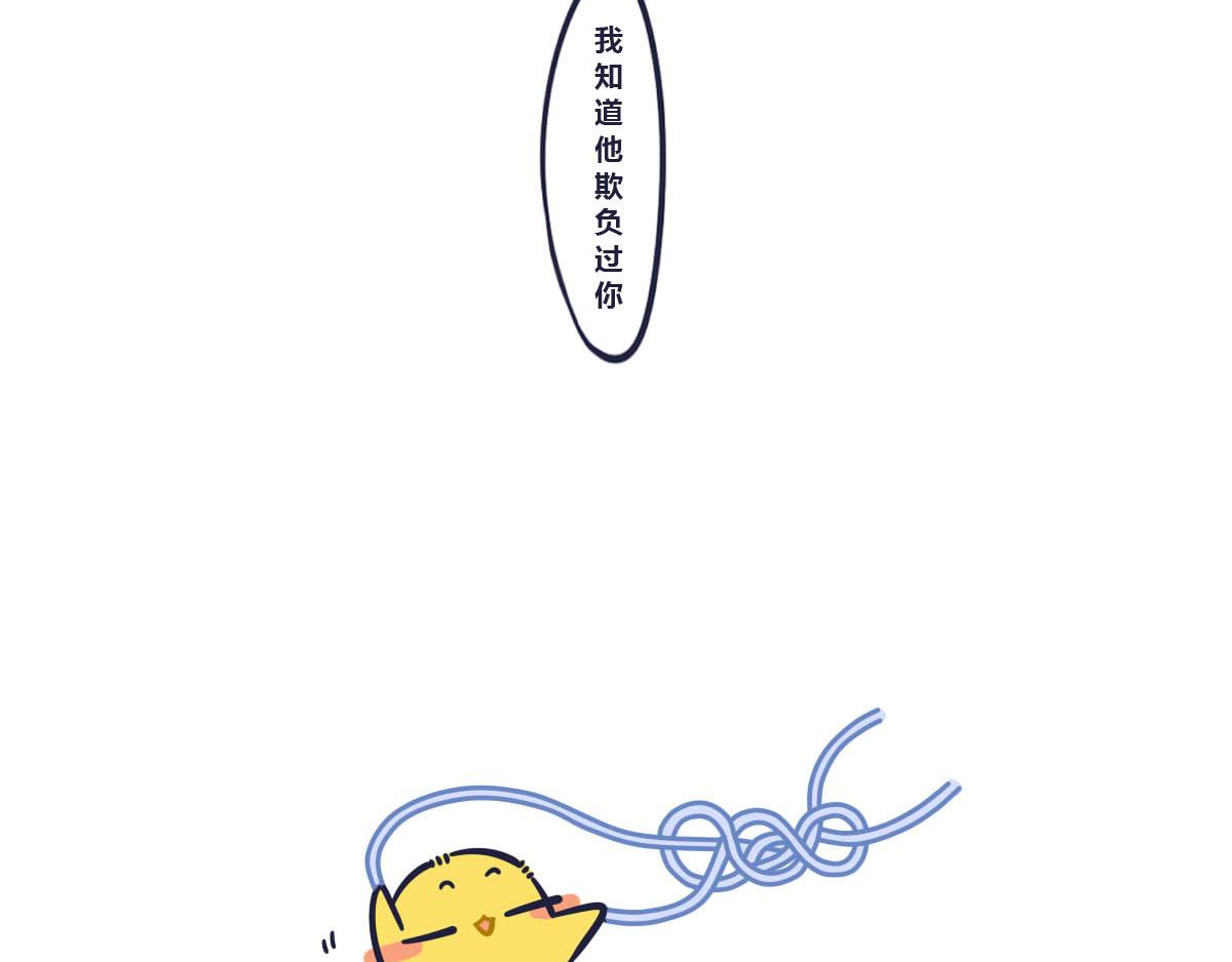 《喵叽喵叽》第二十话替你报仇十年不晚 第17页