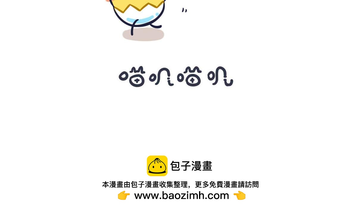 《喵叽喵叽》第二十话替你报仇十年不晚 第18页