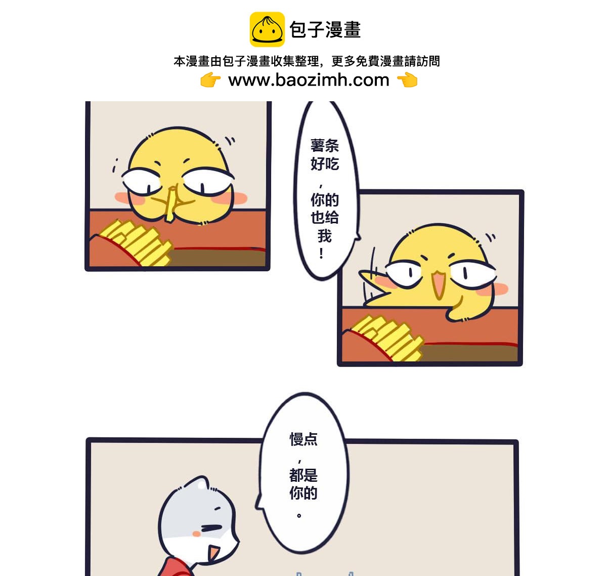 《喵叽喵叽》第二十话替你报仇十年不晚 第2页